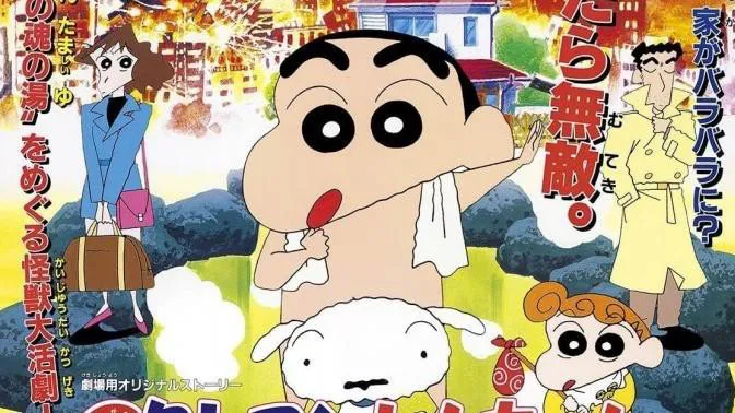 Crayon Shin-chan : Bùng Nổ ! Cuộc Chiến Quyết Định Suối Nước Nóng Thú Vị - Crayon Shin-chan : Bùng Nổ ! Cuộc Chiến Quyết Định Suối Nước Nóng Thú Vị