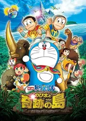 Doraemon: Nobita & Binh Đoàn Người Sắt - Đôi Cánh Thiên Thần