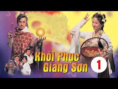 Khôi Phục Giang Sơn  Khôi Phục Giang Sơn 