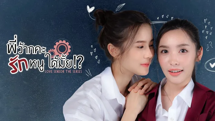 Love Senior: Tiền Bối Kỷ Luật Yêu Em Được Không? - Love Senior: Tiền Bối Kỷ Luật Yêu Em Được Không?