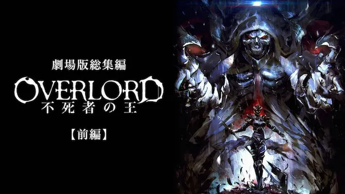 Movie tổng kết OVERLORD - Vua bất tử Movie tổng kết OVERLORD - Vua bất tử