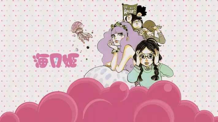 Princess Jellyfish Princess Jellyfish