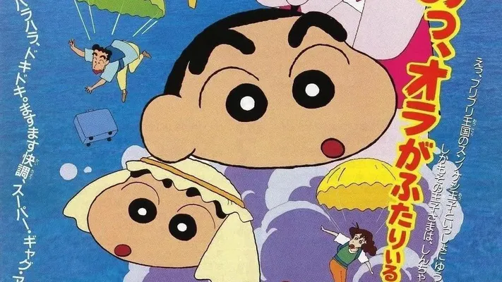 Shin-chan - Cậu bé bút chì! Bảo vật bí mật của Vương quốc Buriburi! - Shin-chan - Cậu bé bút chì! Bảo vật bí mật của Vương quốc Buriburi!