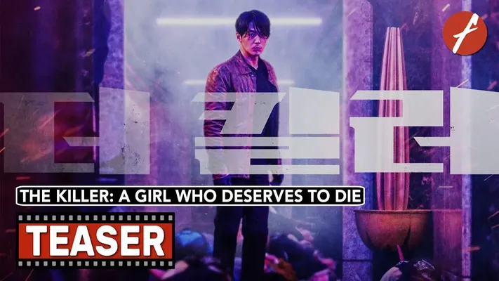 The Killer: A Girl Who Deserves To Die The Killer: A Girl Who Deserves To Die