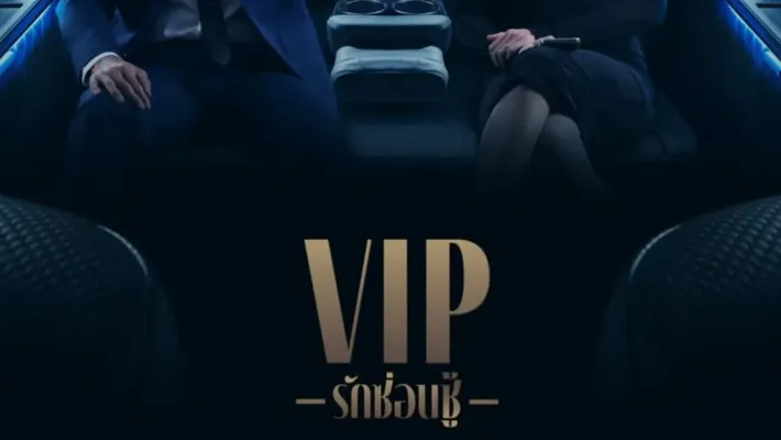 VIP - Tình yêu giấu kín VIP - Tình yêu giấu kín